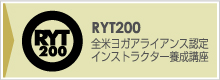 RYT200バナー