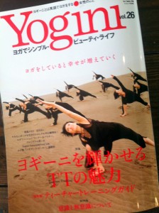 ヨガ雑誌yogini26号表紙