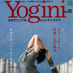 ヨガ雑誌yogini